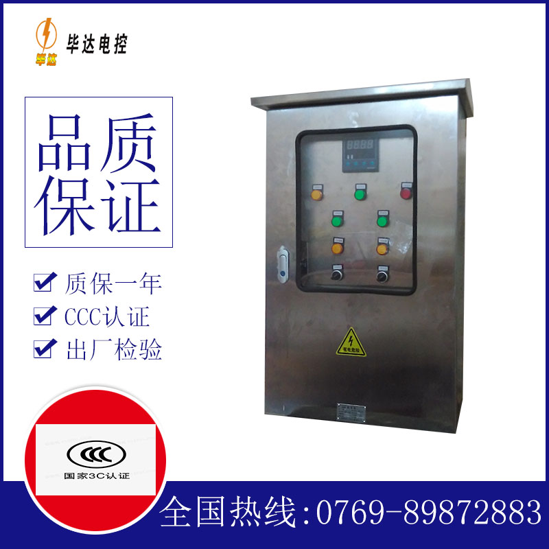 罗城控制箱